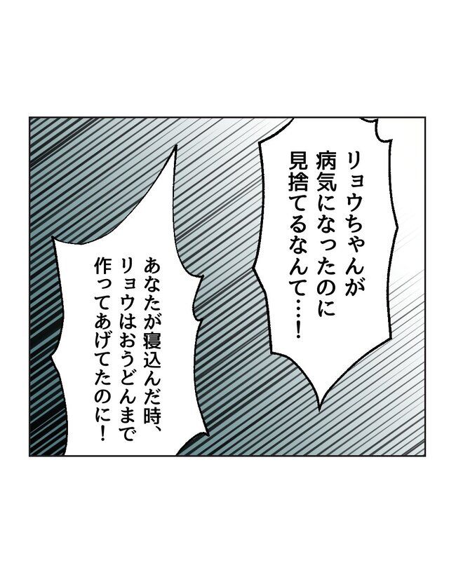 うちの夫は病人サマ／ミント