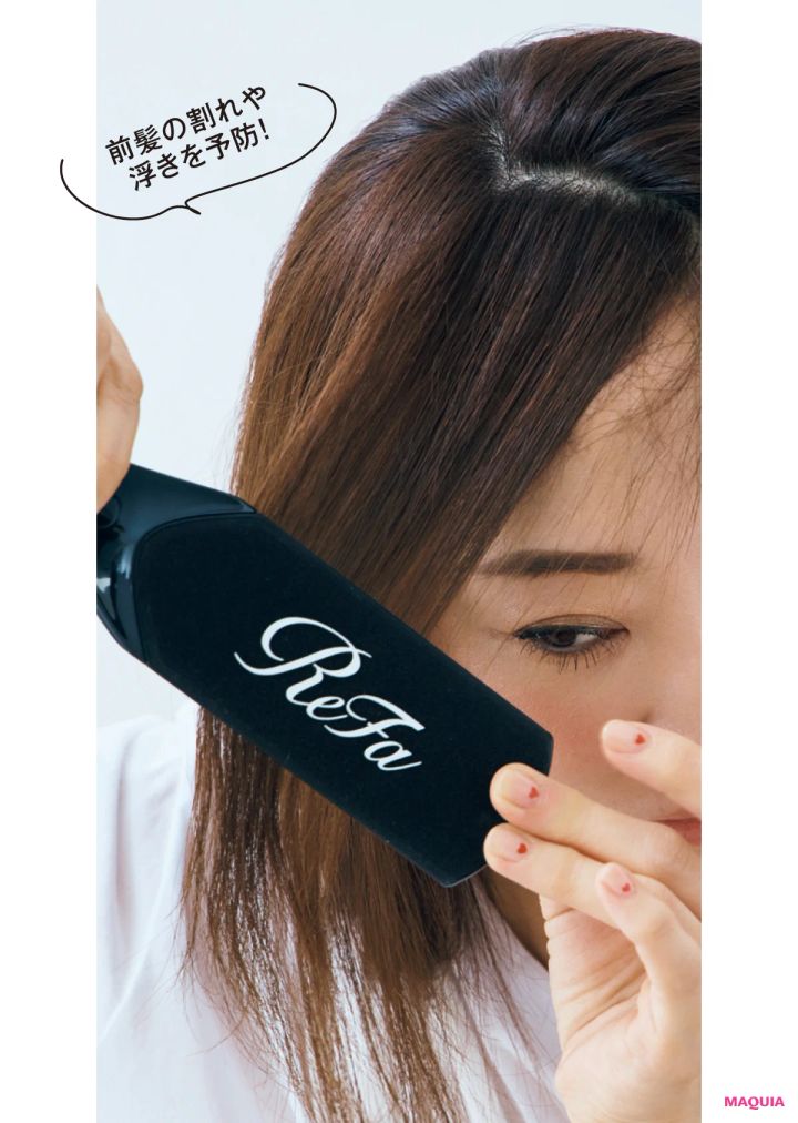 前髪の割れや浮きを予防！