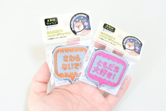 反射材ワッペン デザイン