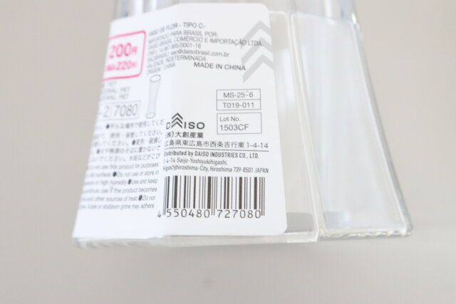 ダイソー 割れにくい花瓶 フラワーベース（Cタイプ） パッケージ JANコード