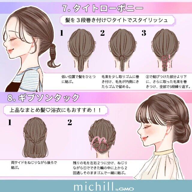 ミディアムさん向けヘアアレンジ4