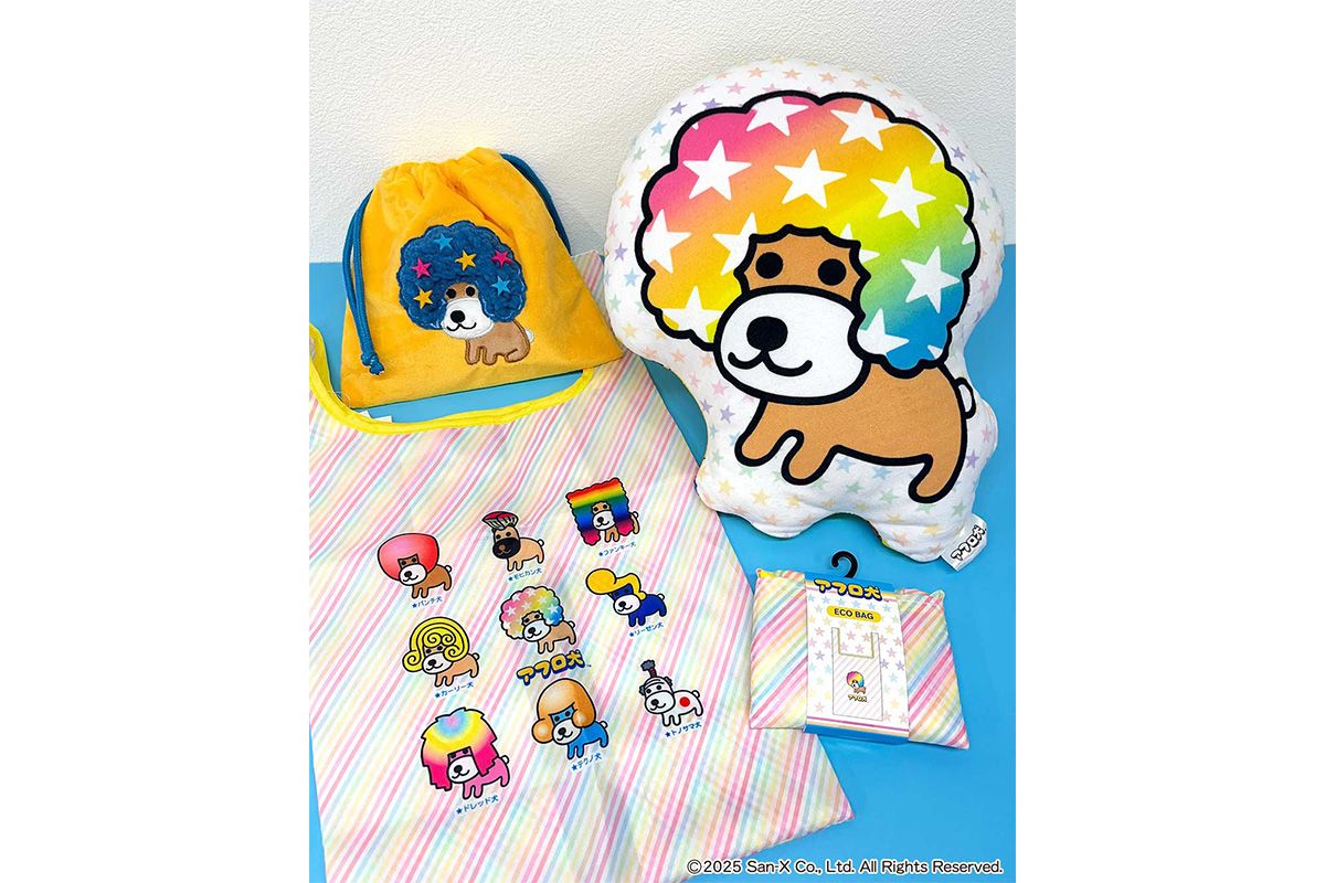 アフロ犬8匹セット2001年レアキャラ MO84901 San-X Characters あのころのともだち ぬいぐるみ