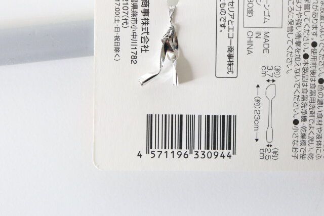 シリコーン両端ヘラ JANコード