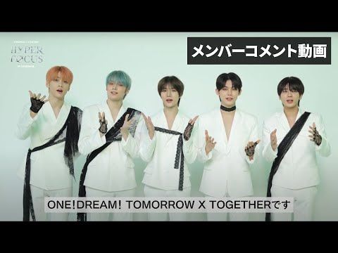 TOMORROW X TOGETHER「MOAのみなさん、準備はいい？」 超没入型VRライブ映画化『HYPERFOCUS』ULTRA 4DX特別映像