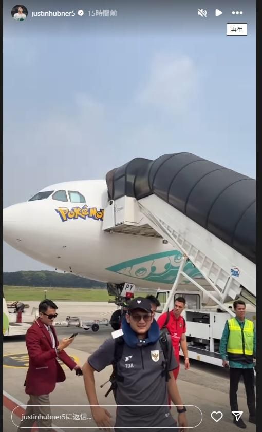 日本代表と戦うインドネシア、ポケモンのチャーター機で来日！「刺激的」と現地紙も注目