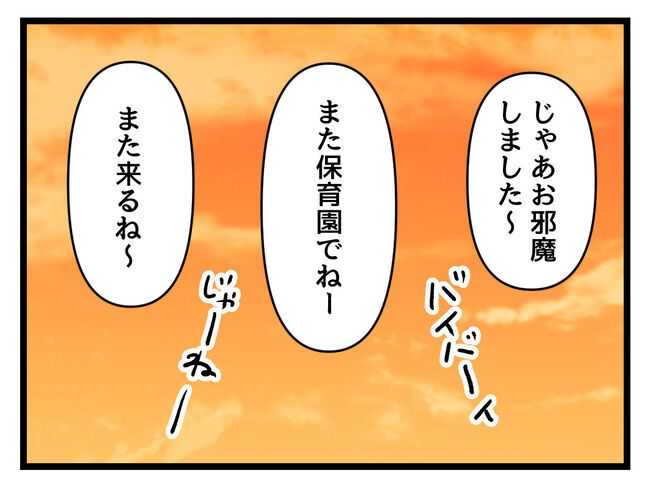 タダより安いものはない！／神谷もち