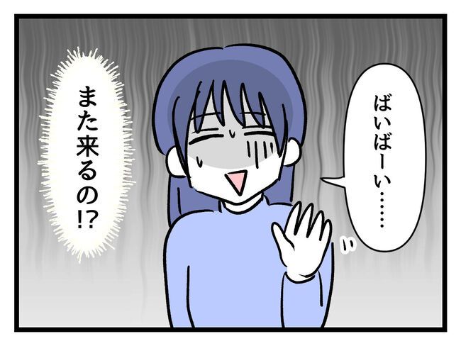 タダより安いものはない！／神谷もち