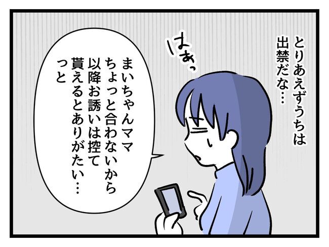 タダより安いものはない！／神谷もち