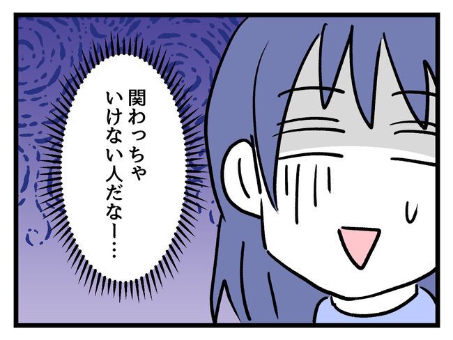 タダより安いものはない！／神谷もち