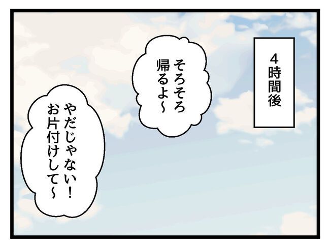 タダより安いものはない！／神谷もち