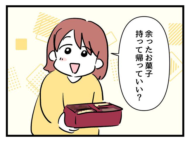 タダより安いものはない！／神谷もち