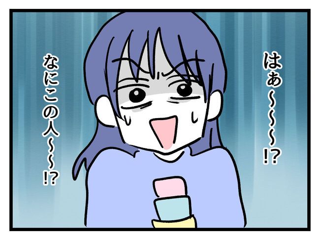 タダより安いものはない！／神谷もち