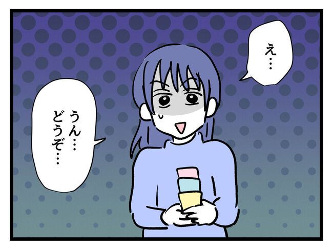 タダより安いものはない！／神谷もち