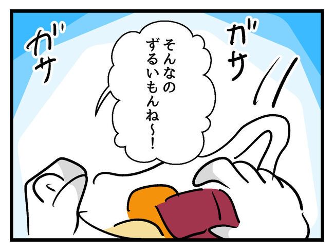 タダより安いものはない！／神谷もち