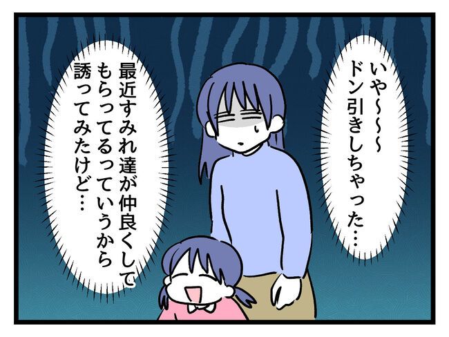 タダより安いものはない！／神谷もち