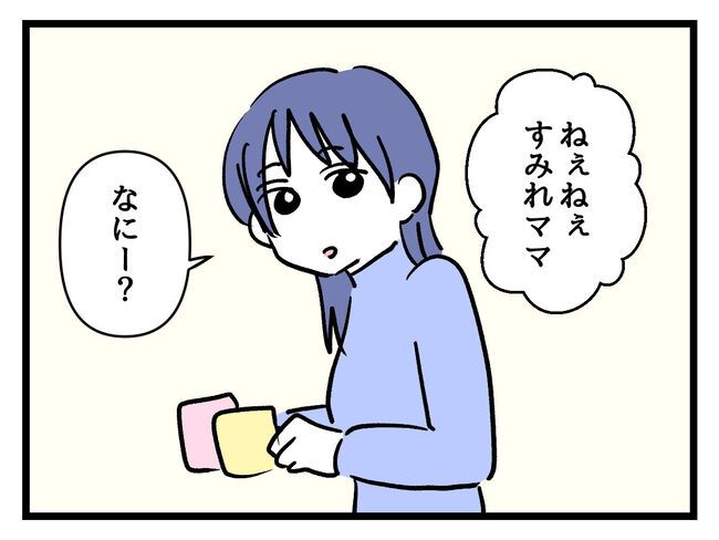 タダより安いものはない！／神谷もち