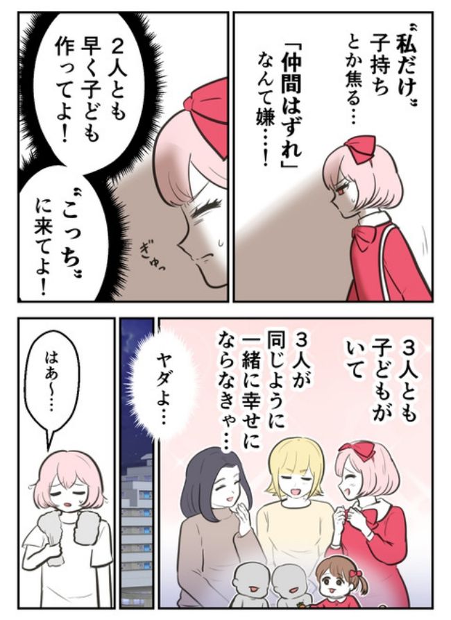 産んだら幸せになりました／尾持トモ