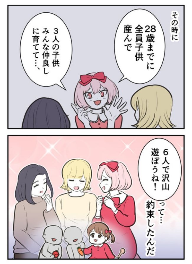 産んだら幸せになりました／尾持トモ