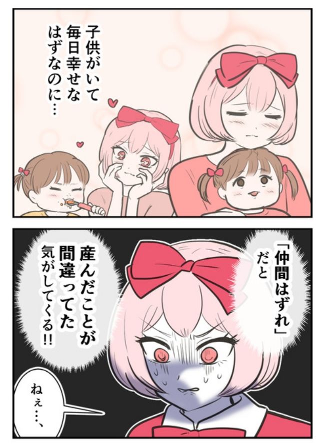 産んだら幸せになりました／尾持トモ