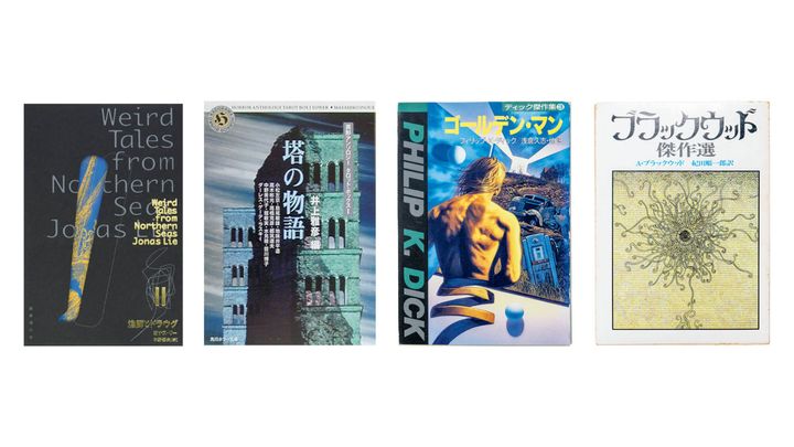 「漁師とドラウグ」ヨナス・リー／著、「塔」マーガリタ・ラスキー／著、「ゴールデン・マン」フィリップ・K・ディック／著、「ウェンディゴ」アルジャーノン・ブラックウッド／著