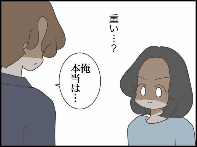 妊娠中に浮気されました／のむすん