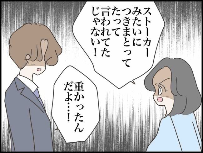 妊娠中に浮気されました／のむすん