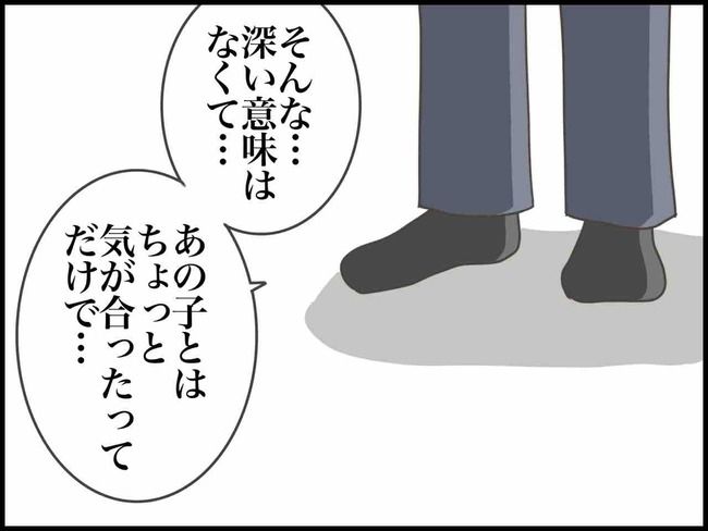 妊娠中に浮気されました／のむすん