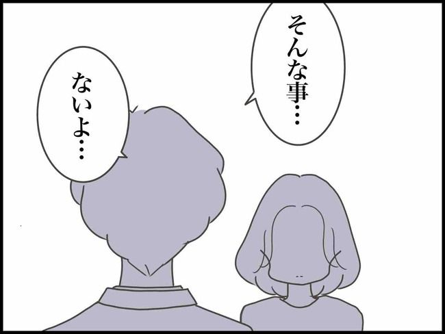 妊娠中に浮気されました／のむすん