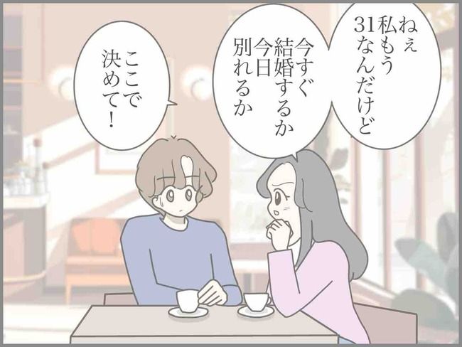 妊娠中に浮気されました／のむすん