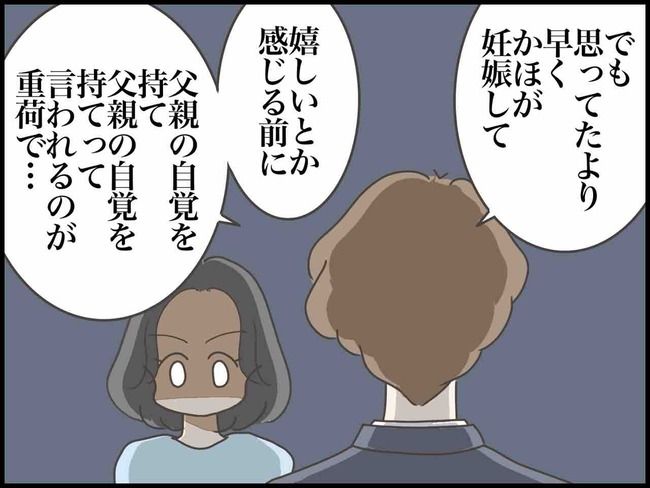 妊娠中に浮気されました／のむすん