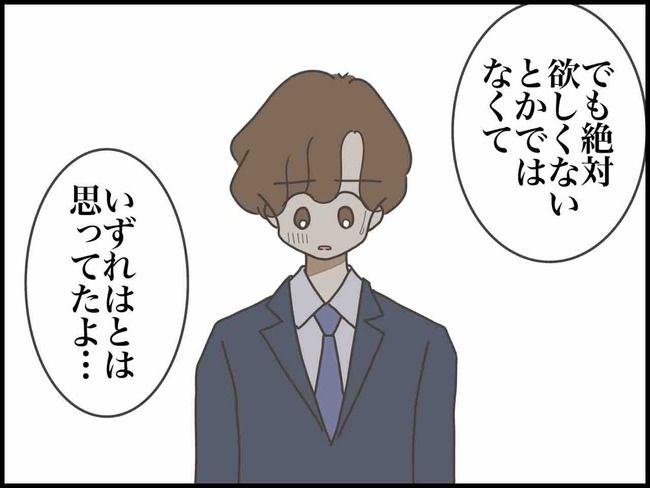 妊娠中に浮気されました／のむすん