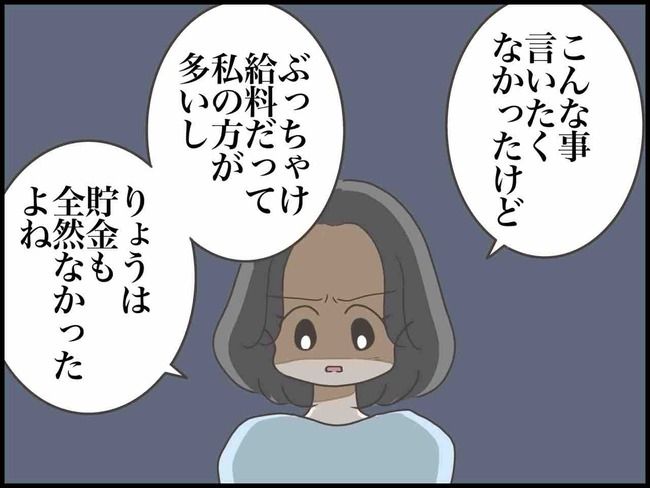 妊娠中に浮気されました／のむすん