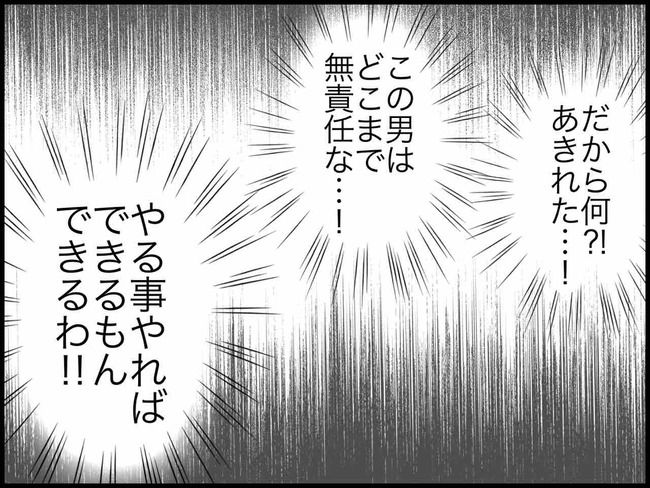 妊娠中に浮気されました／のむすん