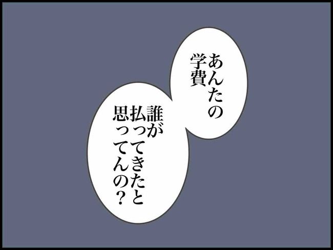 妊娠中に浮気されました／のむすん