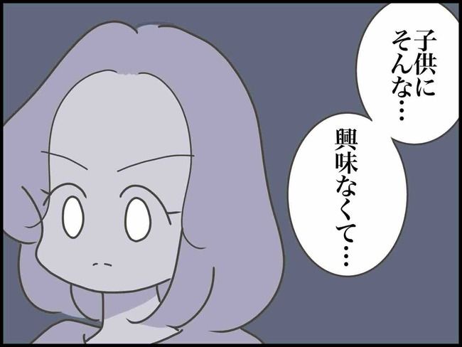 妊娠中に浮気されました／のむすん