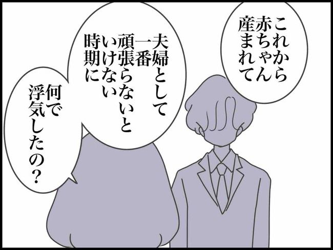 妊娠中に浮気されました／のむすん