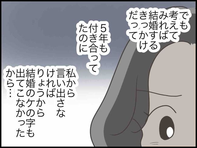 妊娠中に浮気されました／のむすん