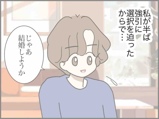 妊娠中に浮気されました／のむすん