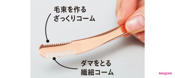 毛束を作るざっくりコーム ダマをとる繊細コーム