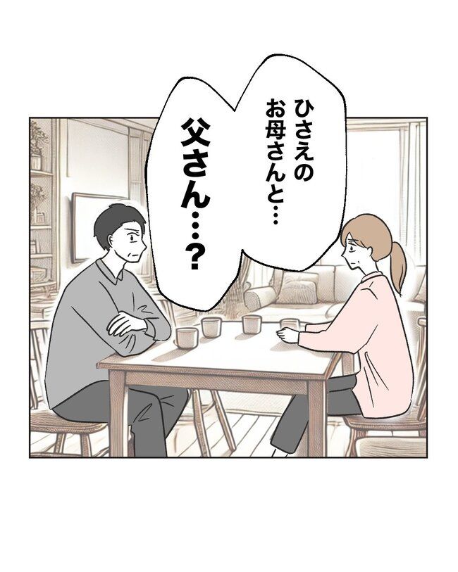 うちの夫は病人サマ／ミント