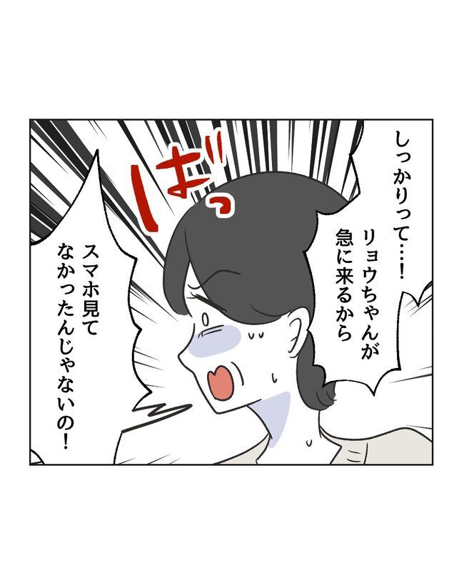 うちの夫は病人サマ／ミント