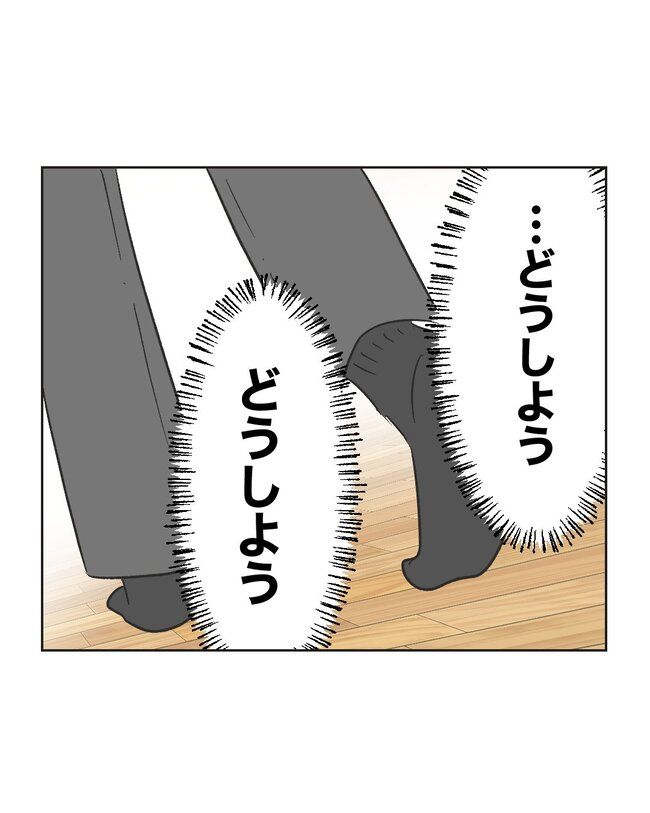 うちの夫は病人サマ／ミント