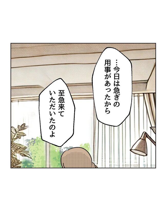 うちの夫は病人サマ／ミント