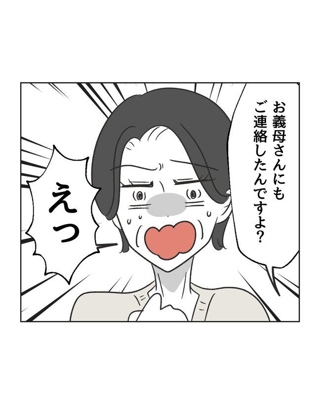 うちの夫は病人サマ／ミント