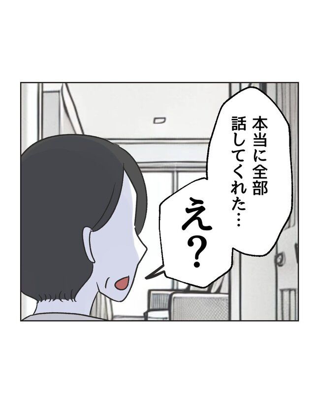 うちの夫は病人サマ／ミント