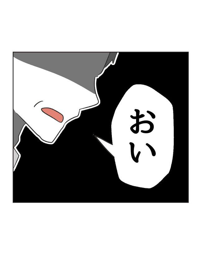 うちの夫は病人サマ／ミント