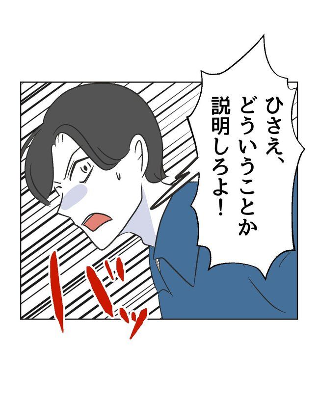 うちの夫は病人サマ／ミント