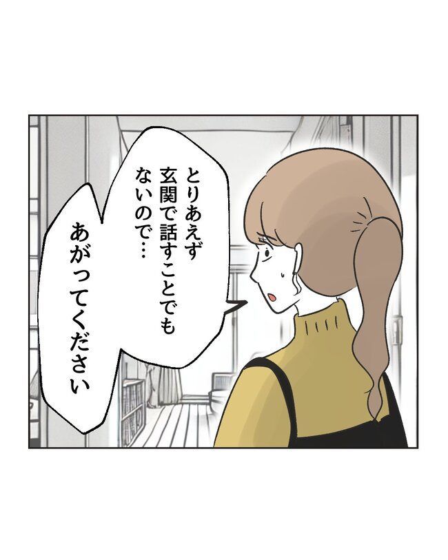 うちの夫は病人サマ／ミント