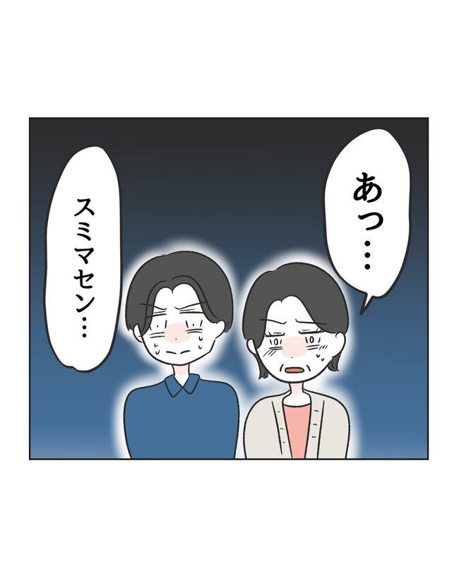 うちの夫は病人サマ／ミント