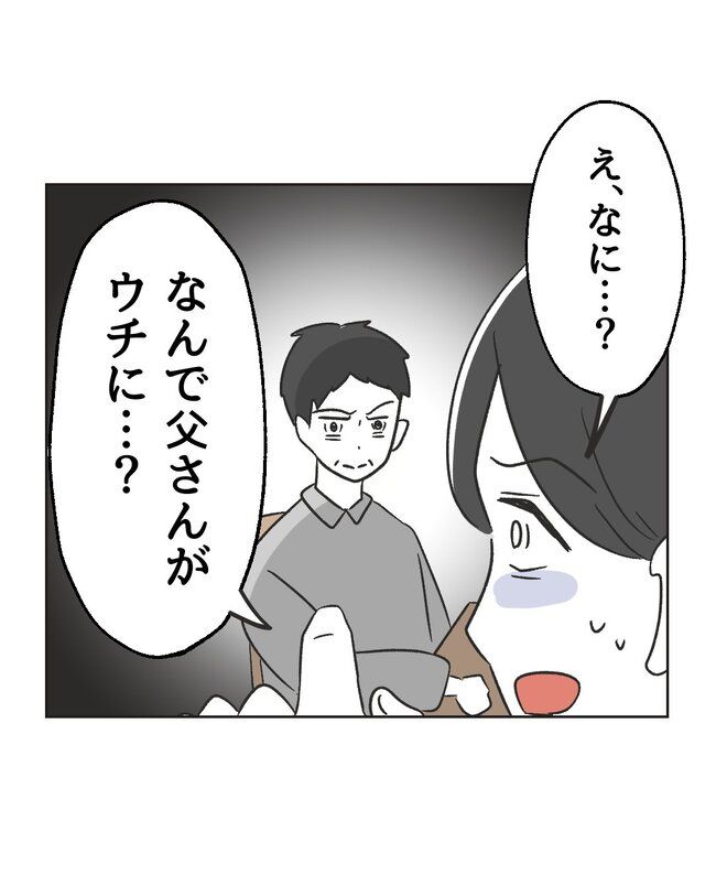 うちの夫は病人サマ／ミント